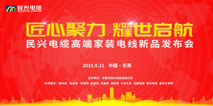 家装行业黑科技！AG尊龙凯时最新发布两款高端家装电线！